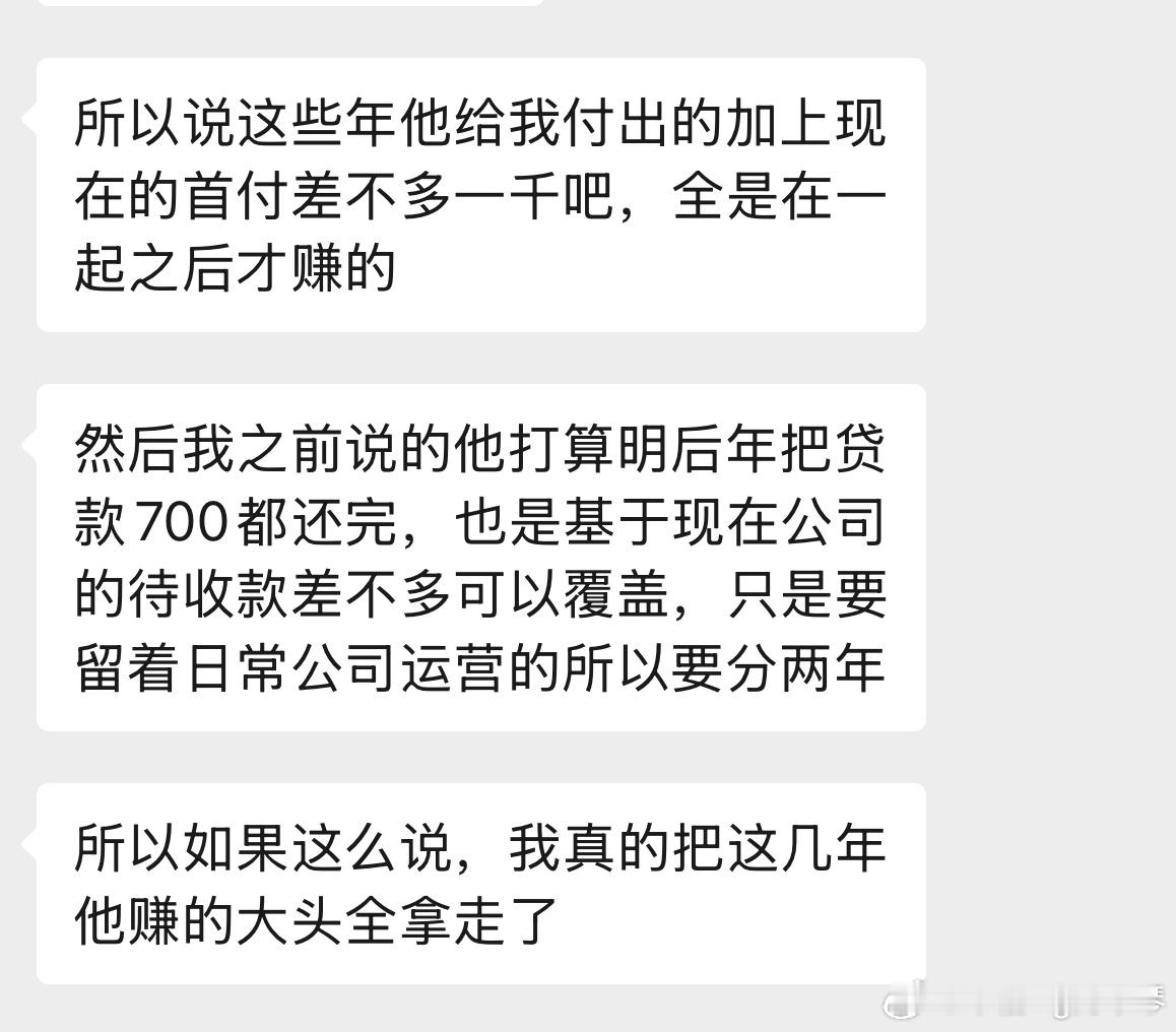 继续写那个花了比自己大18岁男人一千万，但不想结婚的女孩的故事。她目前是拿了差不