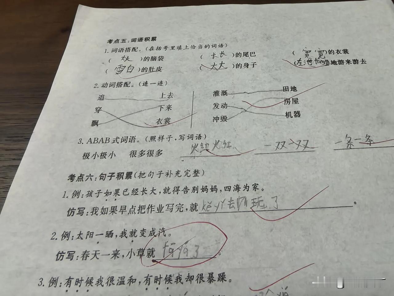 我这三次高考语文都140左右，可小宝的二年级的语文仿写我写不出来。

例子是:太