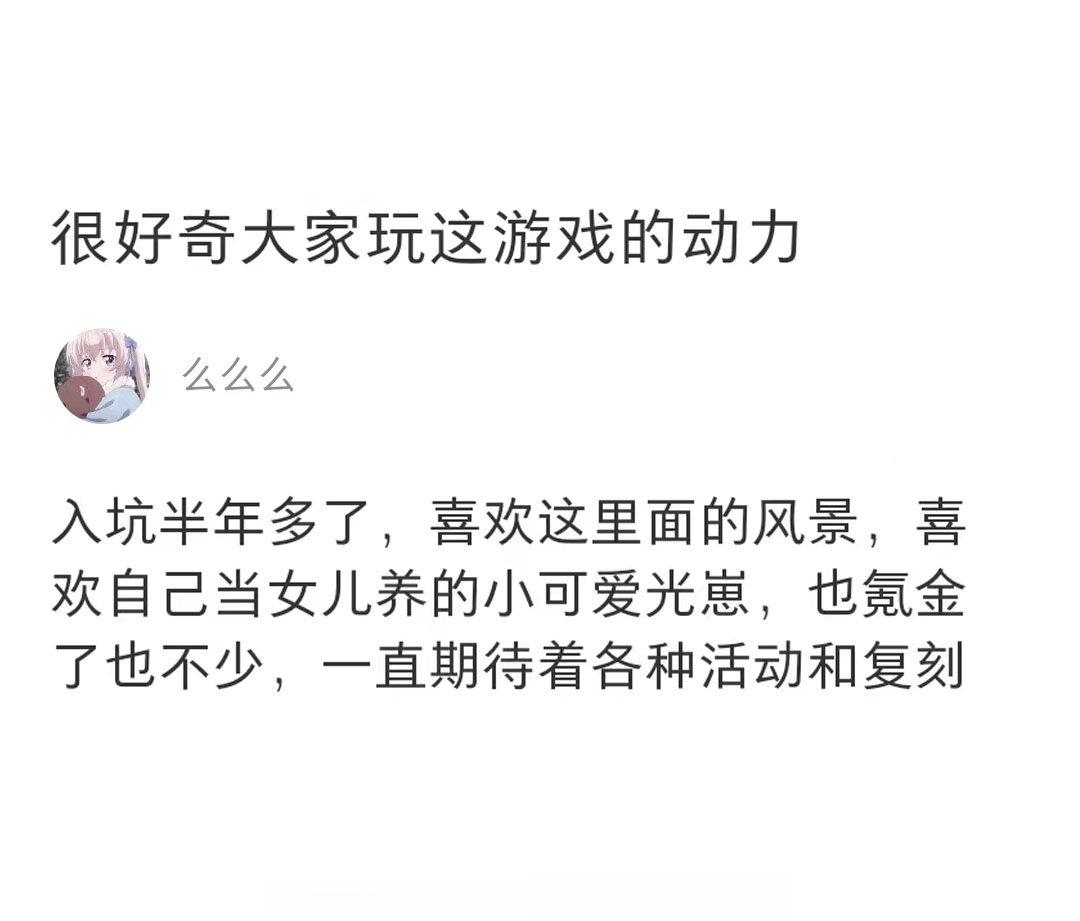 很好奇大家玩光遇的动力是啥？#sky光遇# ​​​