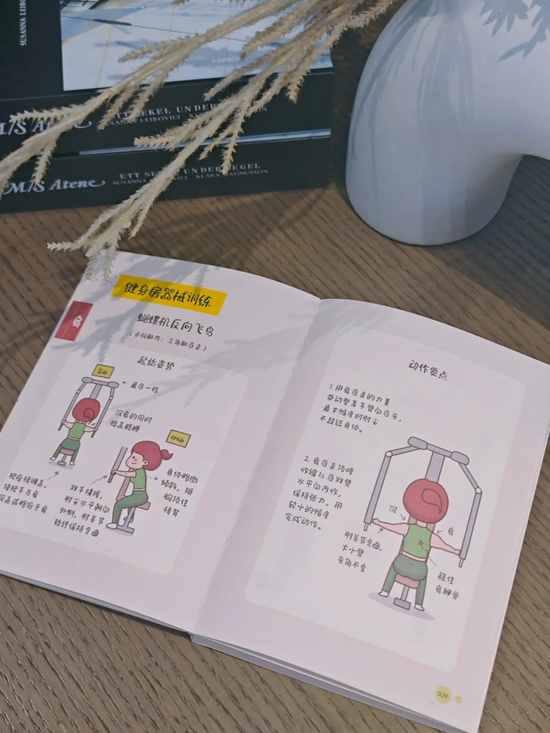 快行动起来！爱健身的女孩就是最有魅力的～