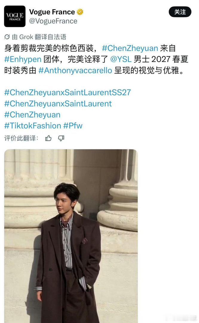 VOGUE报道陈哲远来自enhypen 笑发财了！法版VOGUE编辑是不是把“演