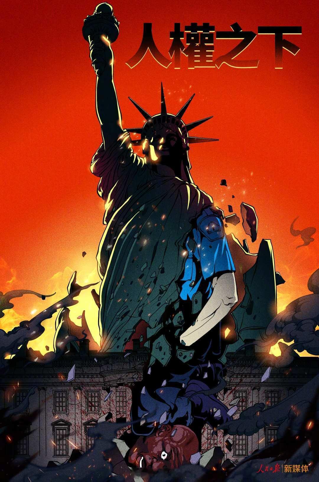 那些怕美国倒了的都是些什么人啊？答案呼之欲出，都是在美国有财产和家人的人。
20