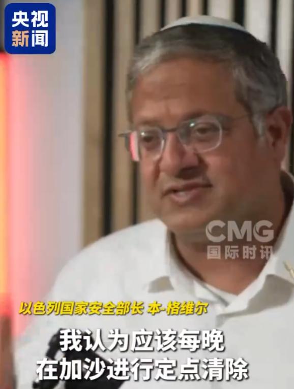 高喊“不是人”“不配活着”“每晚杀三四十个”，以色列极右翼部长的“非人化”操作，