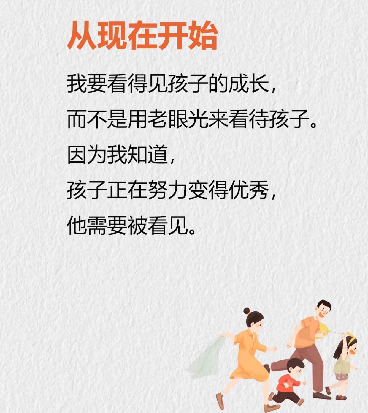 家长会金句戳中父母：别让问题，成为你和孩子的鸿沟
 
“打翻牛奶一起擦，画脏衣服