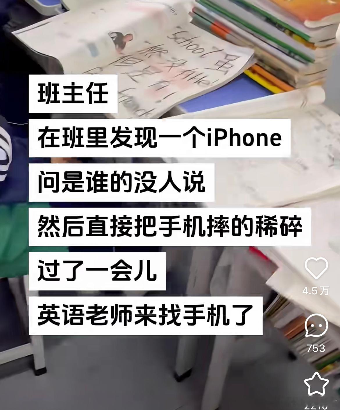 讨厌没有边界感的英语老师 ​​​