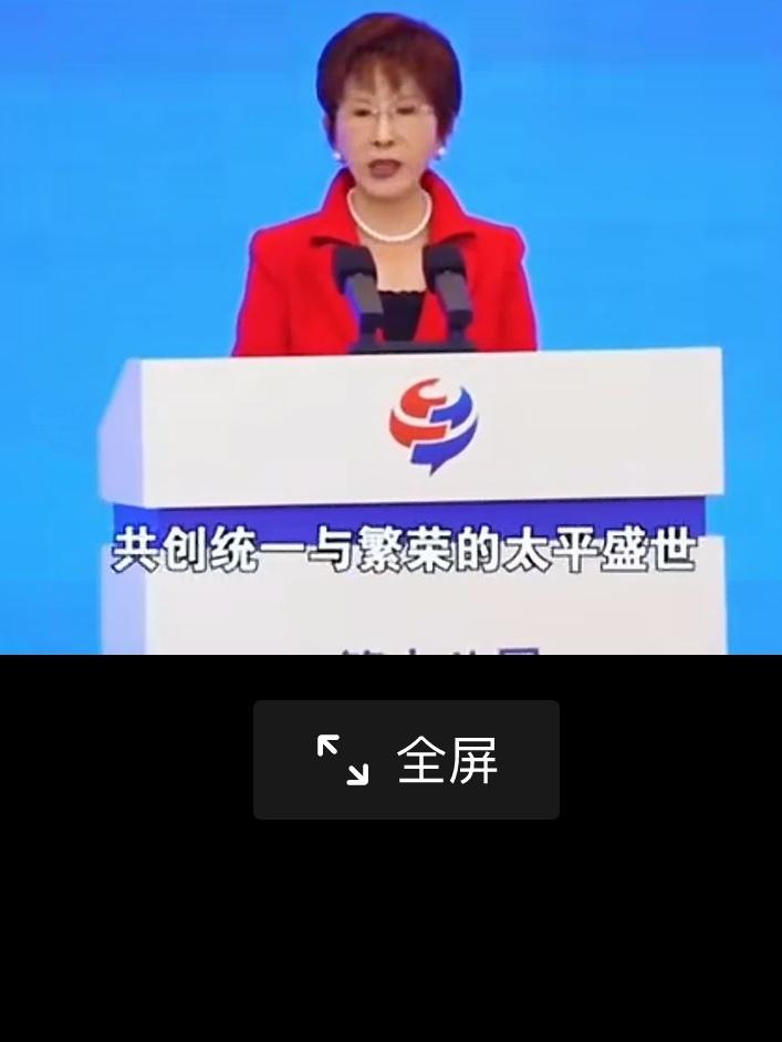 洪秀柱，国民党中的爱国者；两岸文化，经贸交流的搭桥人；两岸和平统一的促进者。站得