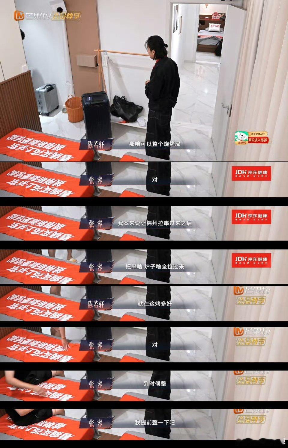 张睿家里是开烧烤店的披荆斩棘和哥哥们闲聊三句不离烧烤，张睿说起自家烤串滔滔不绝，