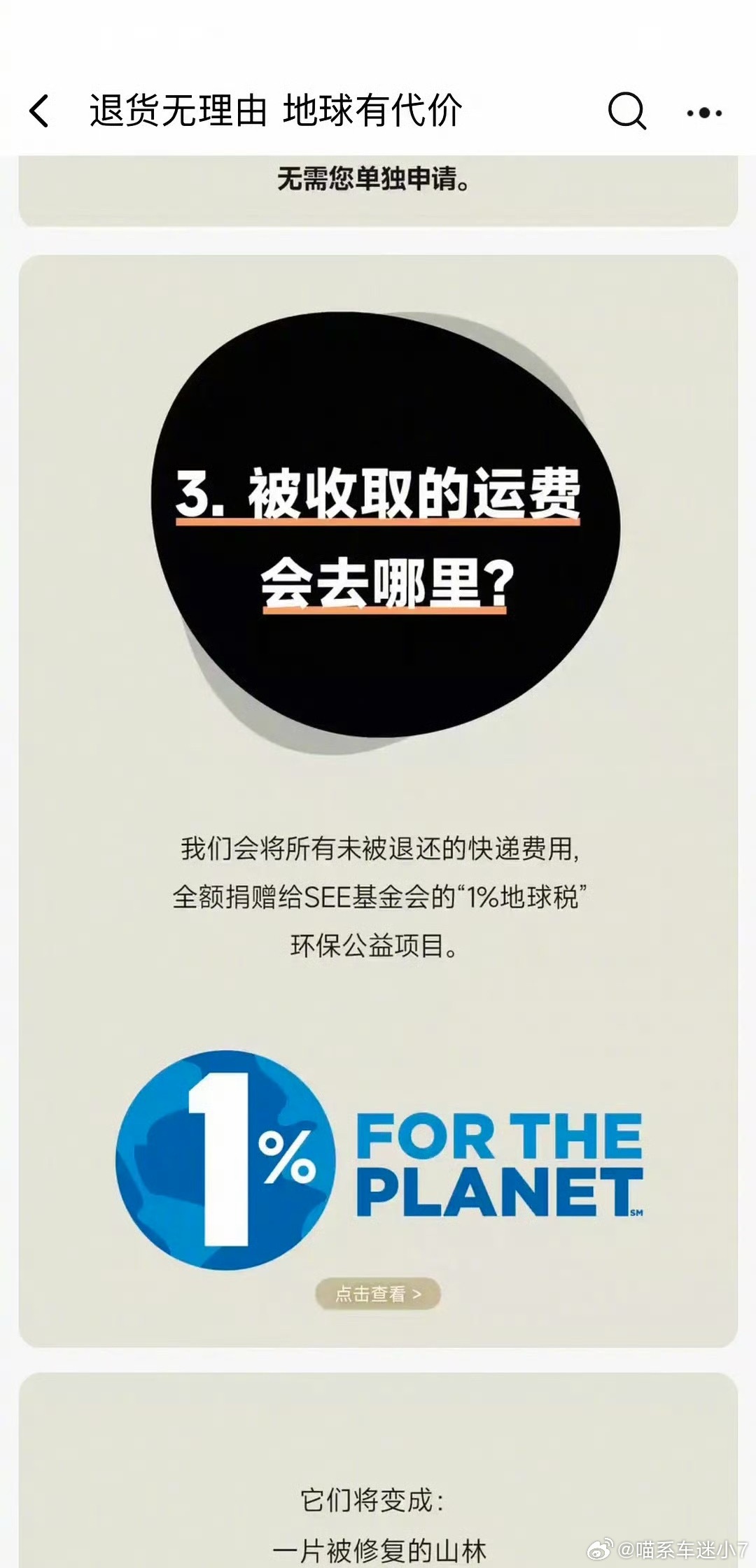 地球使用费这个词真的是地球人能想出来的吗？！地球求着你开店卖东西、搞快递运输吗？
