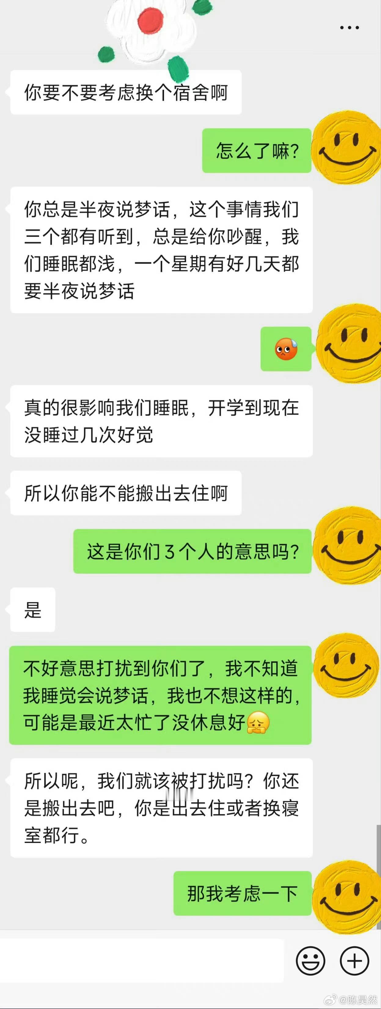 室友叫我搬出去住怎么办 
