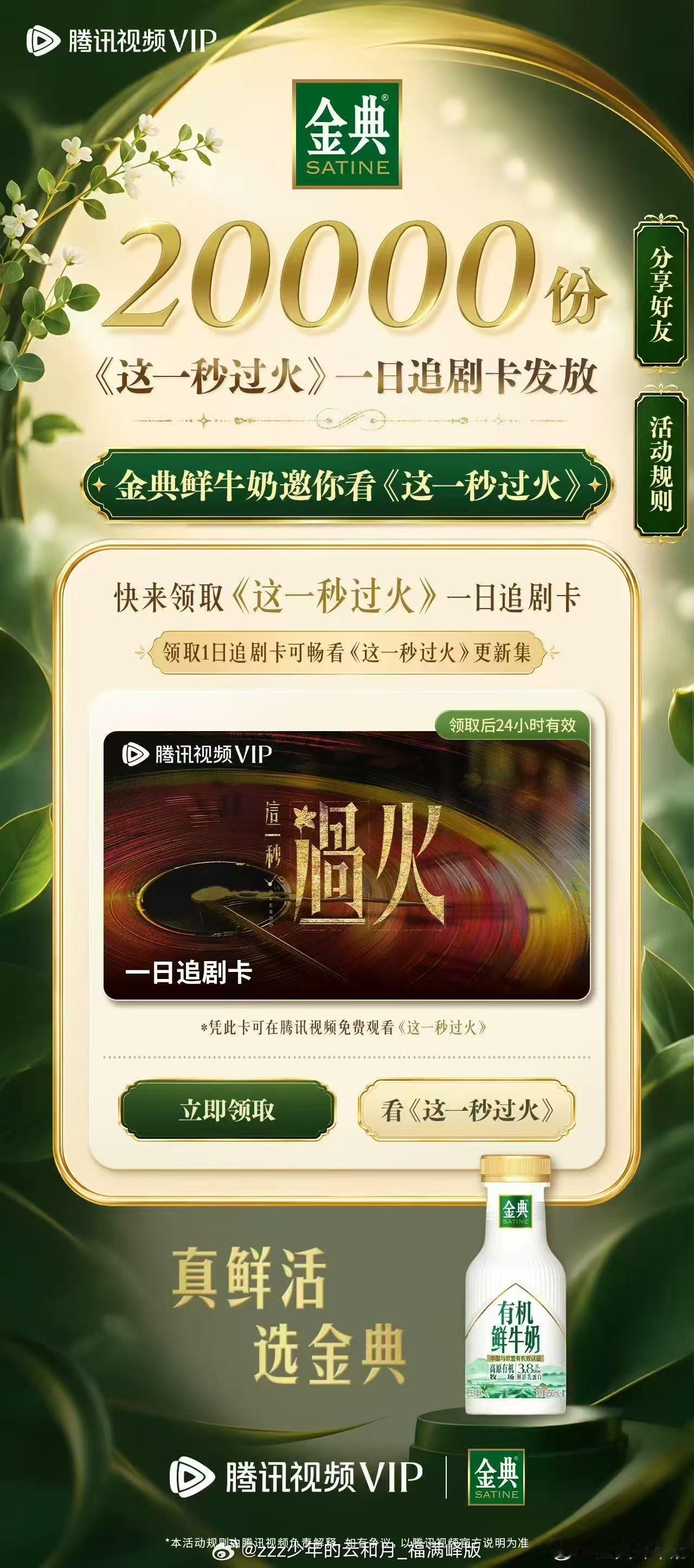 好霸霸 电视剧这一秒过火
