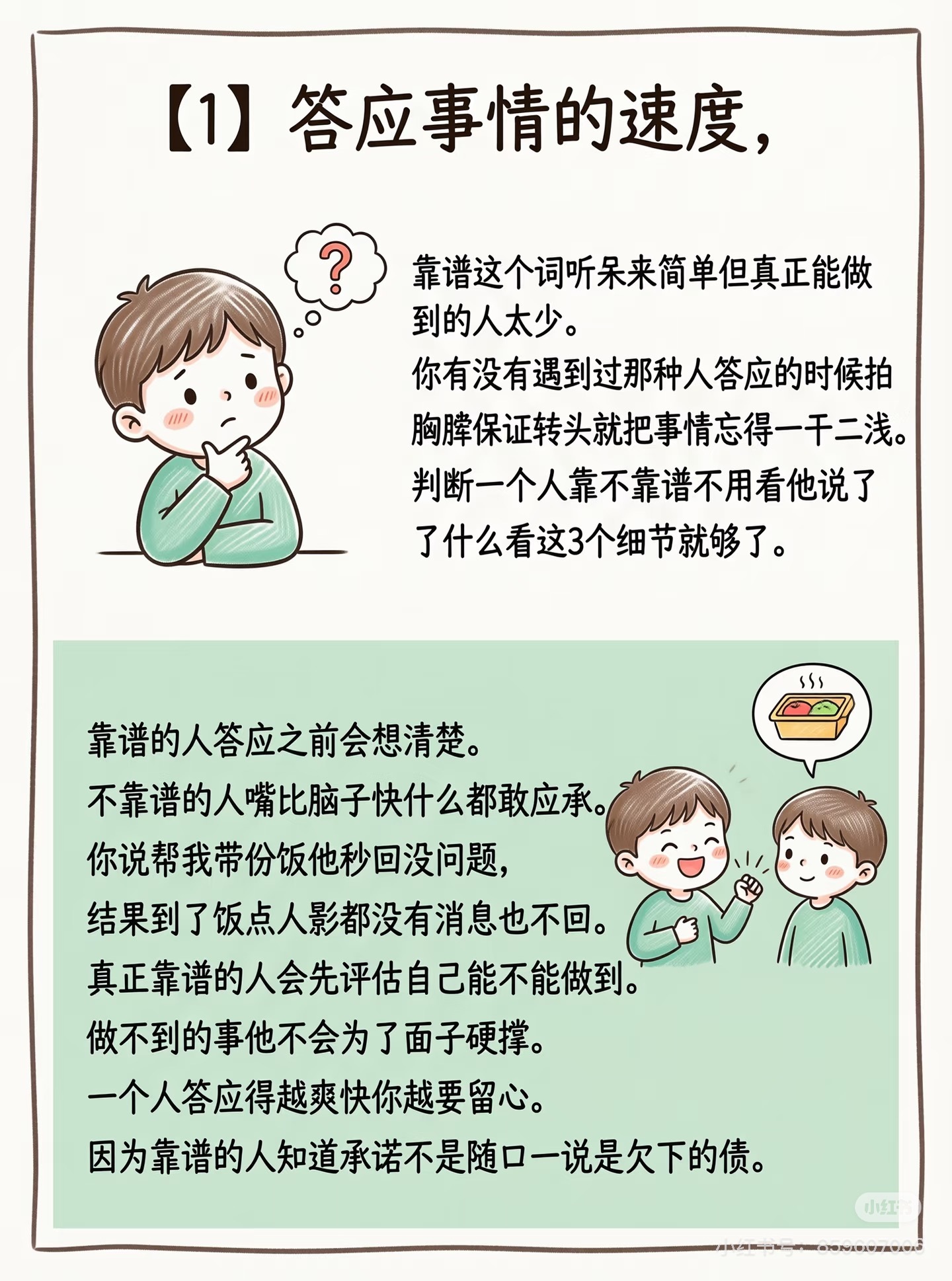 什么细节让你觉得一个人可靠我觉得我身边好像没有，但是他们都觉得我挺可靠哈哈哈，稍