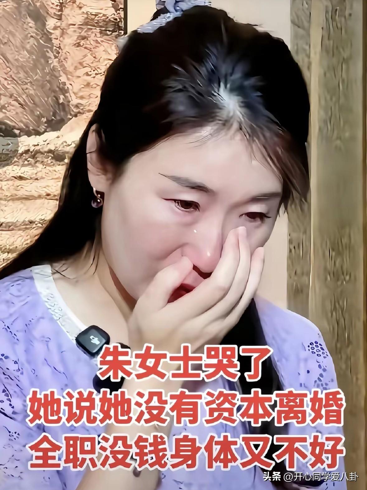 我发现朱女士这事并不简单！

本来网友一边倒地支持她也，直到这件事被曝光，不少人