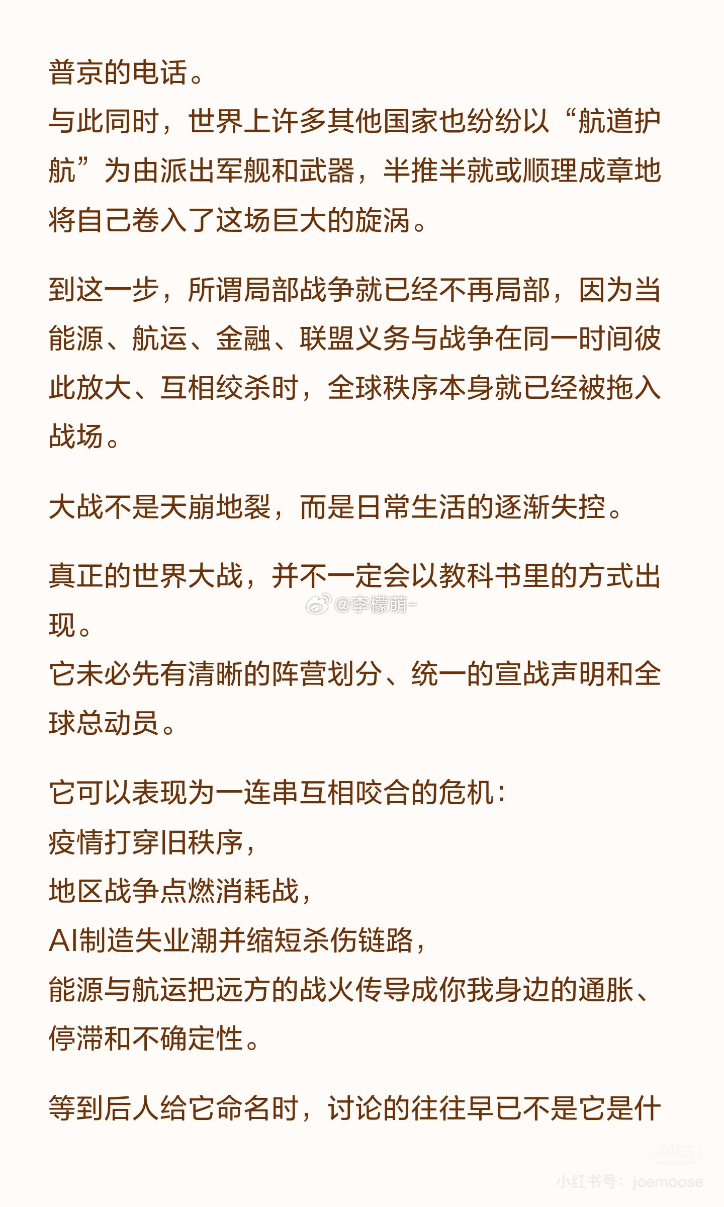 2022年冬奥结束后，🇷🇺VS🇺🇦2026年冬奥结束后，🇺🇸+🇮?