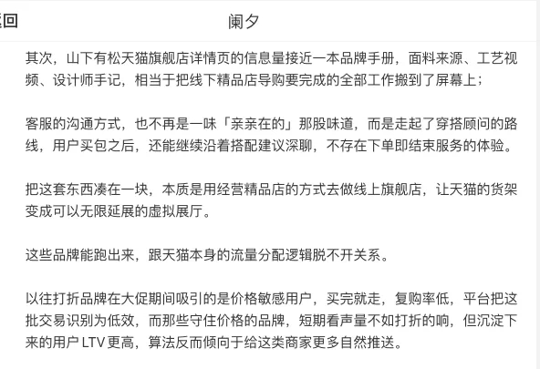 这两天刷到一张有意思的图，显示有一批国产品牌的件均价，正在集体性往上走，冲击10
