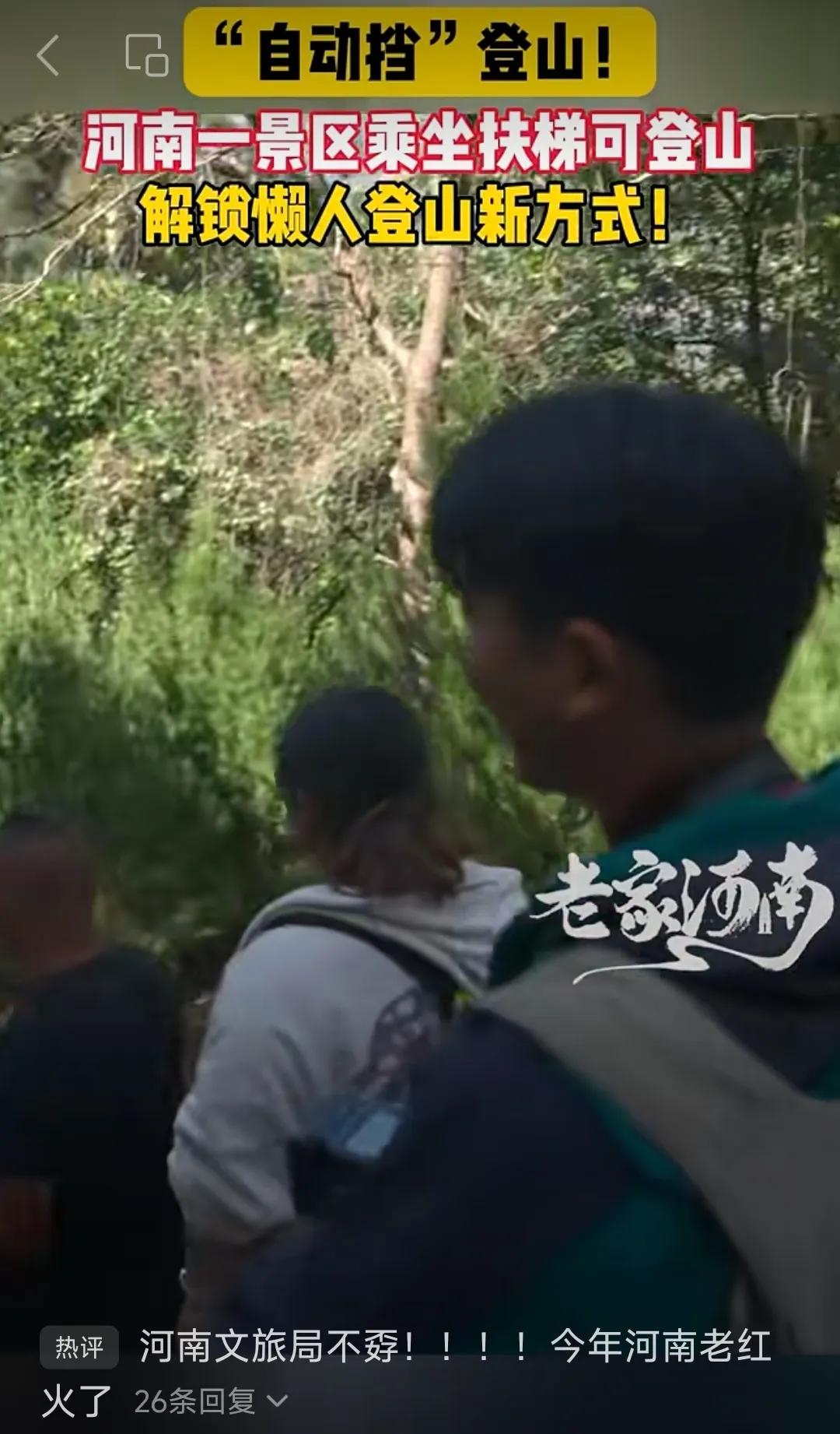 年轻人可以去爬步道，上年纪的爷爷奶奶就可以去了，生活好了，但是他们身体不是很好了