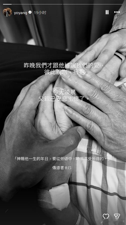 杨祐宁父亲去世杨祐宁悼念父亲 杨祐宁父亲去世。 ​​​
