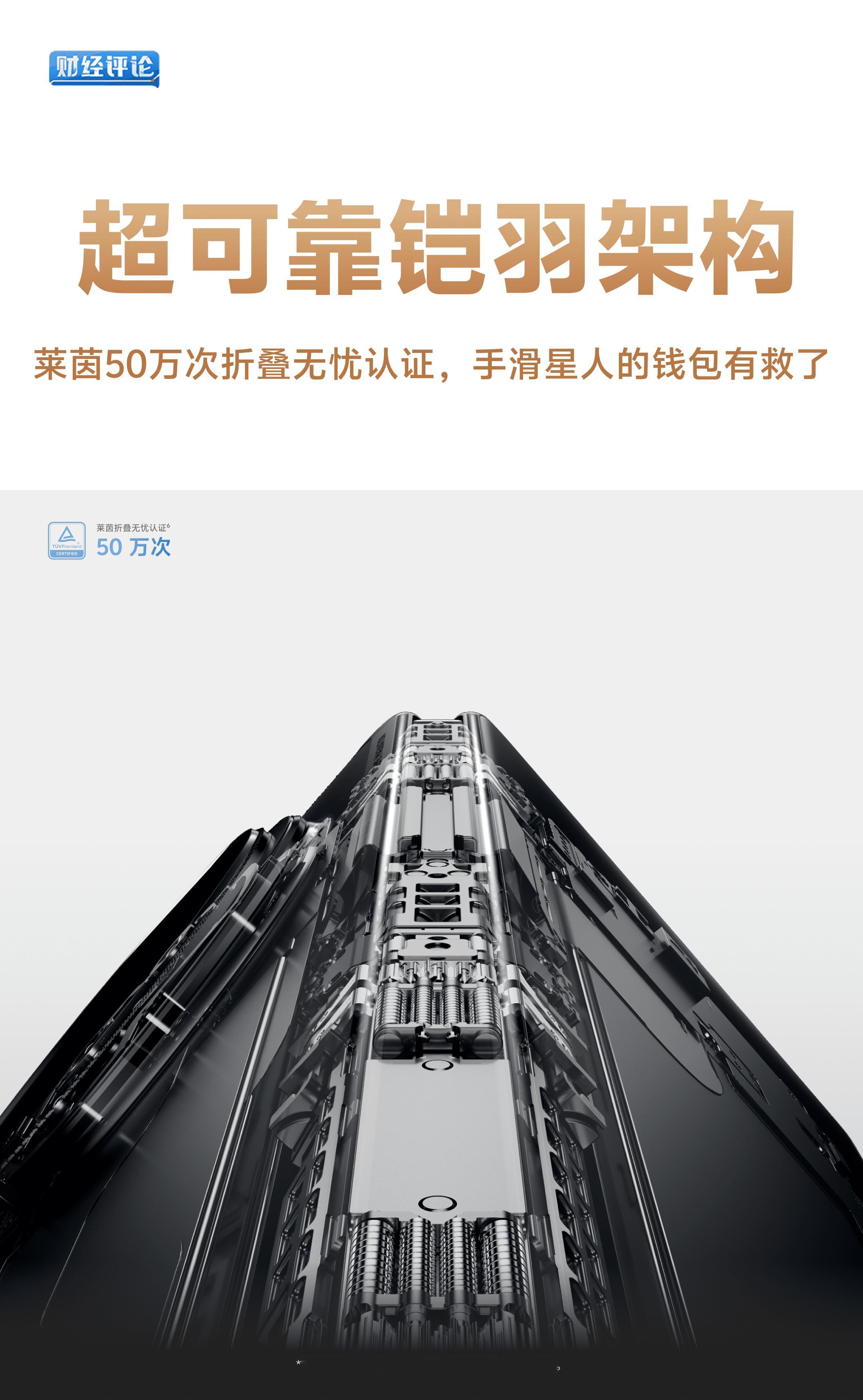 #vivo折叠屏又又又卖爆了# vivo X Fold3系列开售第一天就获得1分