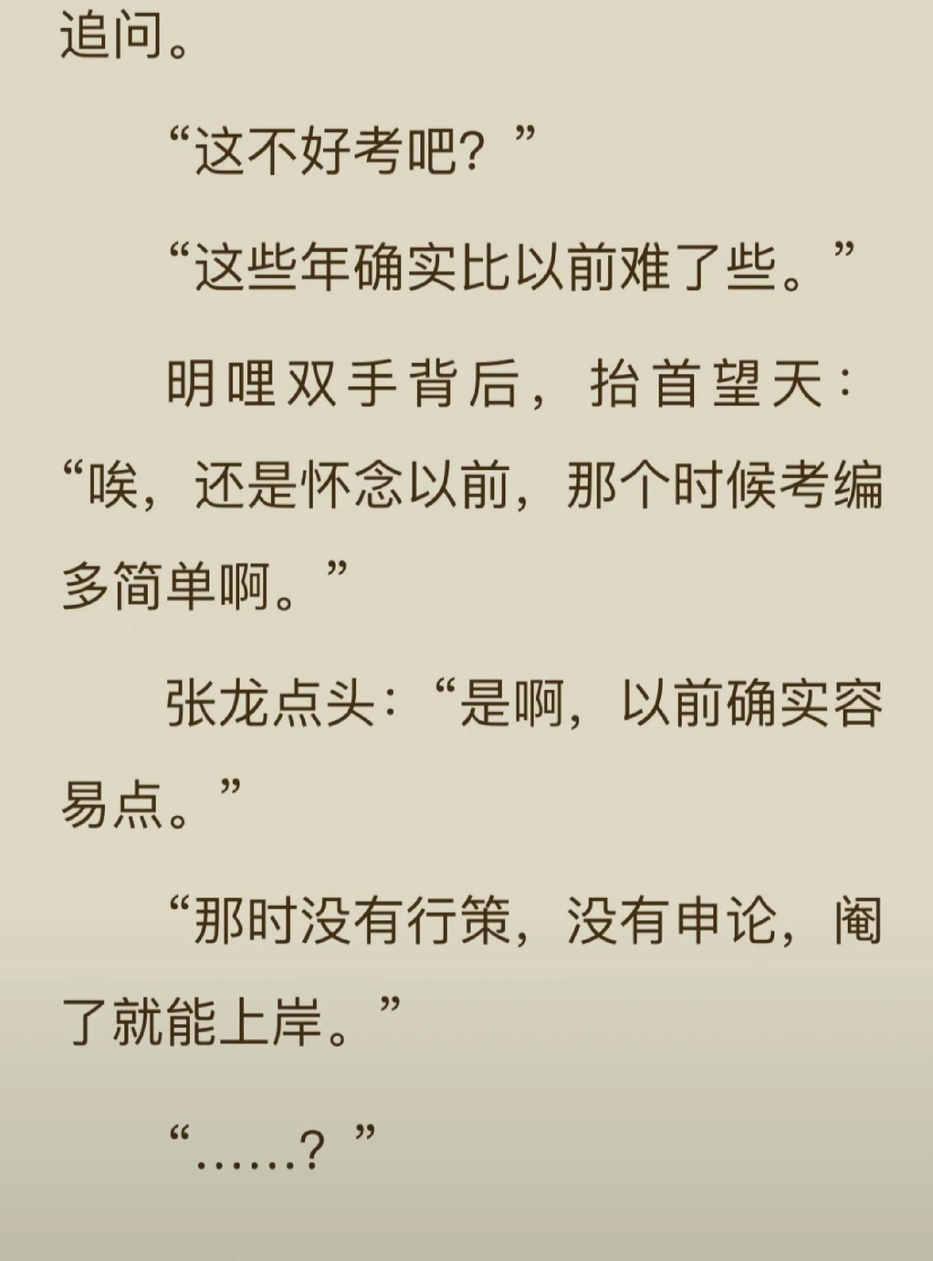 与时俱进的霸总小说👍 