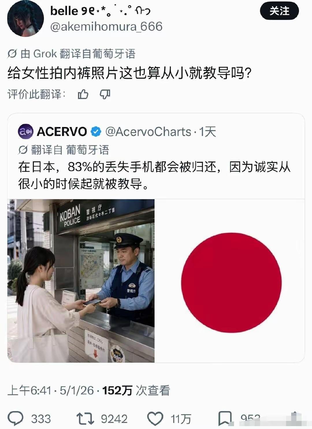 都说日本诚信教育好，民众捡到手机超八成会归还，小事上确实守规矩。
 
但对比之下