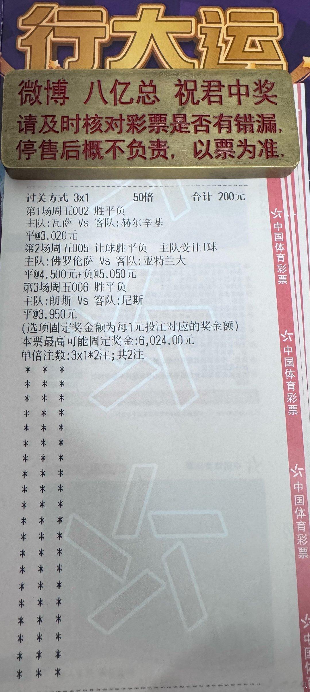朗斯冲队史首冠，尼斯想用奖杯拯救赛季？联赛：002 芬超   瓦萨vs赫尔辛基风