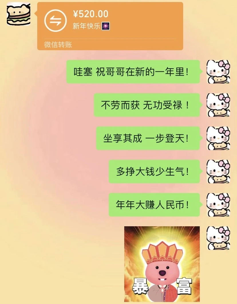 女朋友收到新年🧧的反应也太可爱啦！