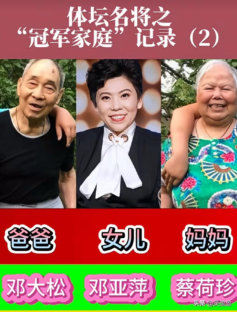4位体坛名将的冠军家庭同框
国人的骄傲[赞]伟大的父母辛苦了[比心]