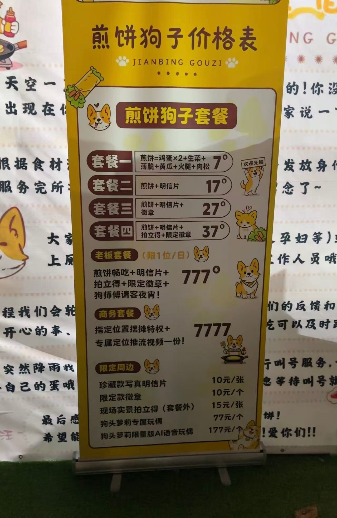 啊，这个卖煎饼的，一小时卖 6 个煎饼，这个是情绪价值很足，现场有人喊是情绪煎饼
