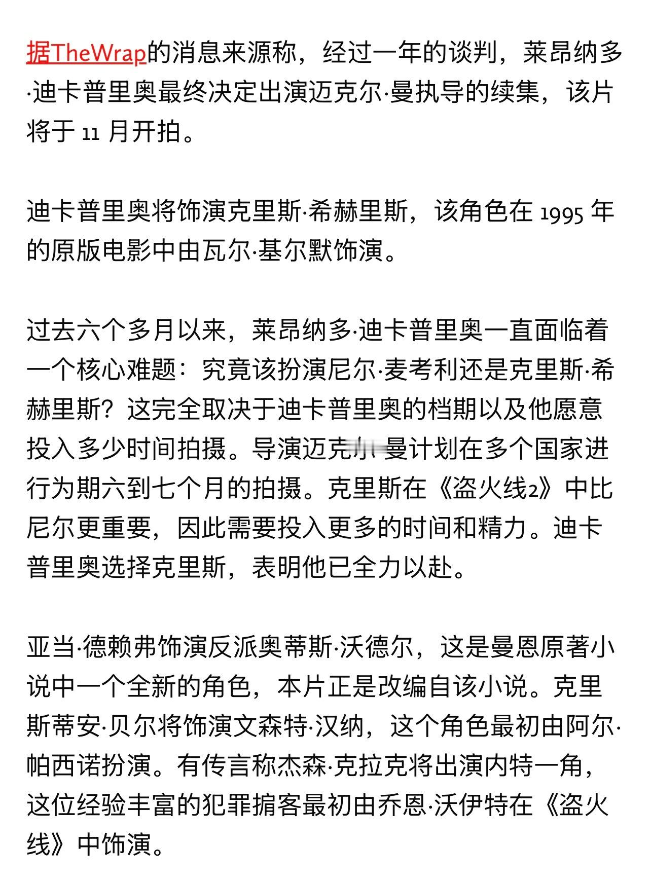 请莱昂纳多无偿归还原定90后男演员的角色！！！ 
