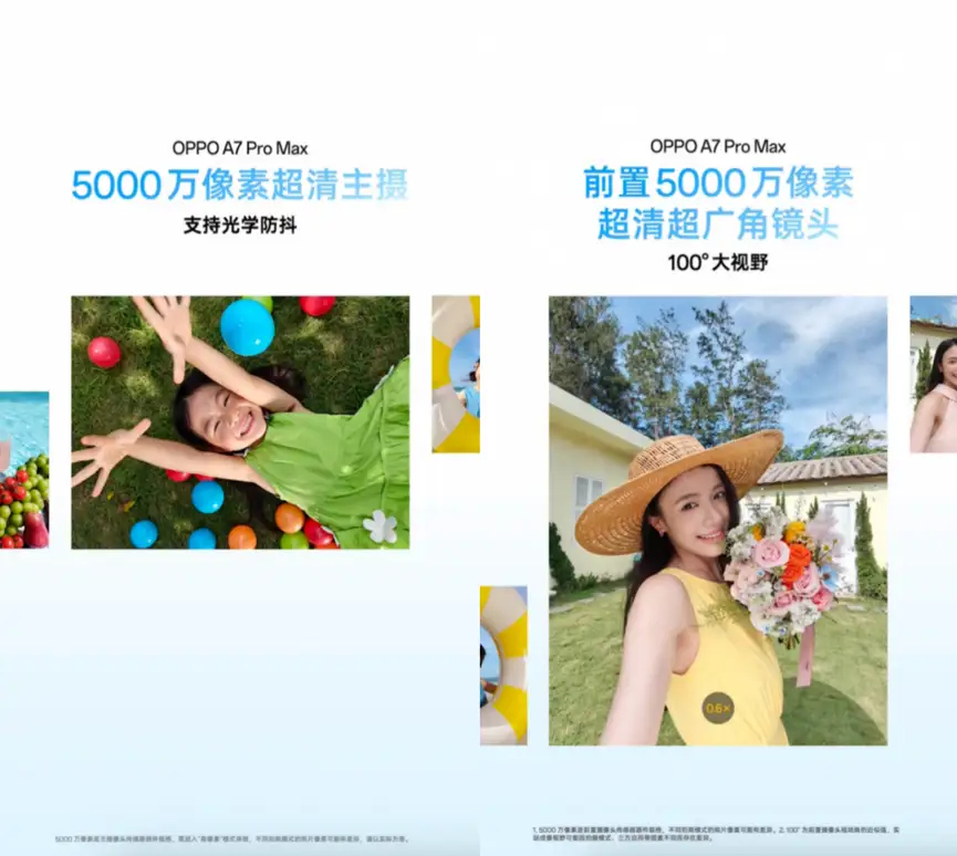 真正懂大众需求的千元耐用机来了，OPPO A7 Pro Max的发布，直接重塑了