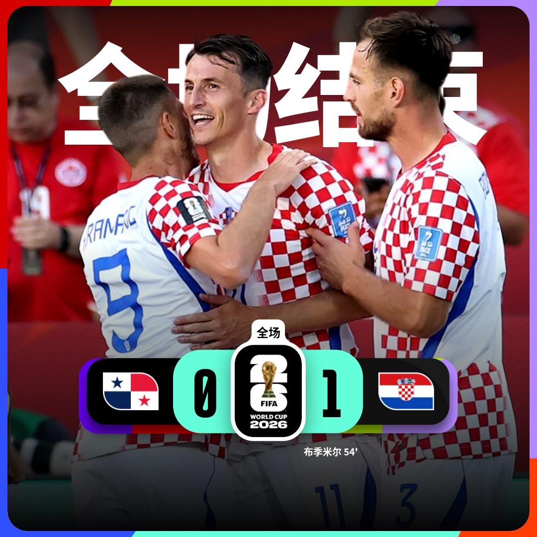 世界杯小组赛：巴拿马 0-1 克罗地亚

克罗地亚队球员布季米尔进球