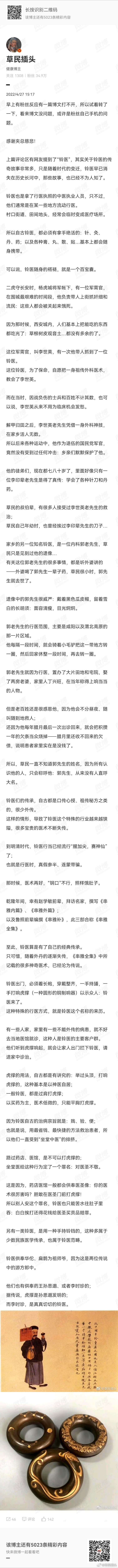 草民以前发过很多讲故事的博文，不过有一些莫名其妙就消失了…