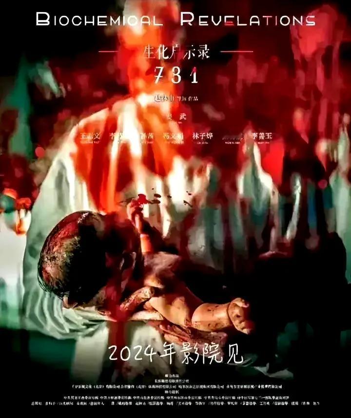电影《生化启示录731》到底何日能上映？
据说有一帮所谓的家长投诉举报该电影过于