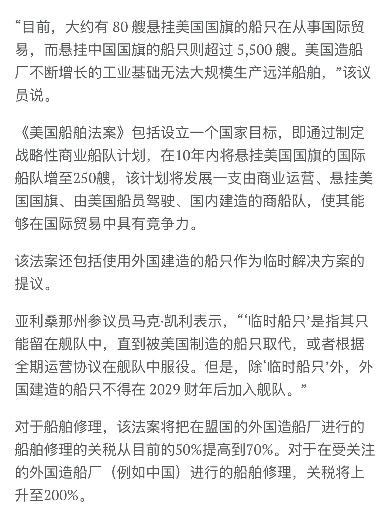 🔻近日，根据美国法律专家和美国国会提出的立法文本，美国官员正在考虑大幅提高在中