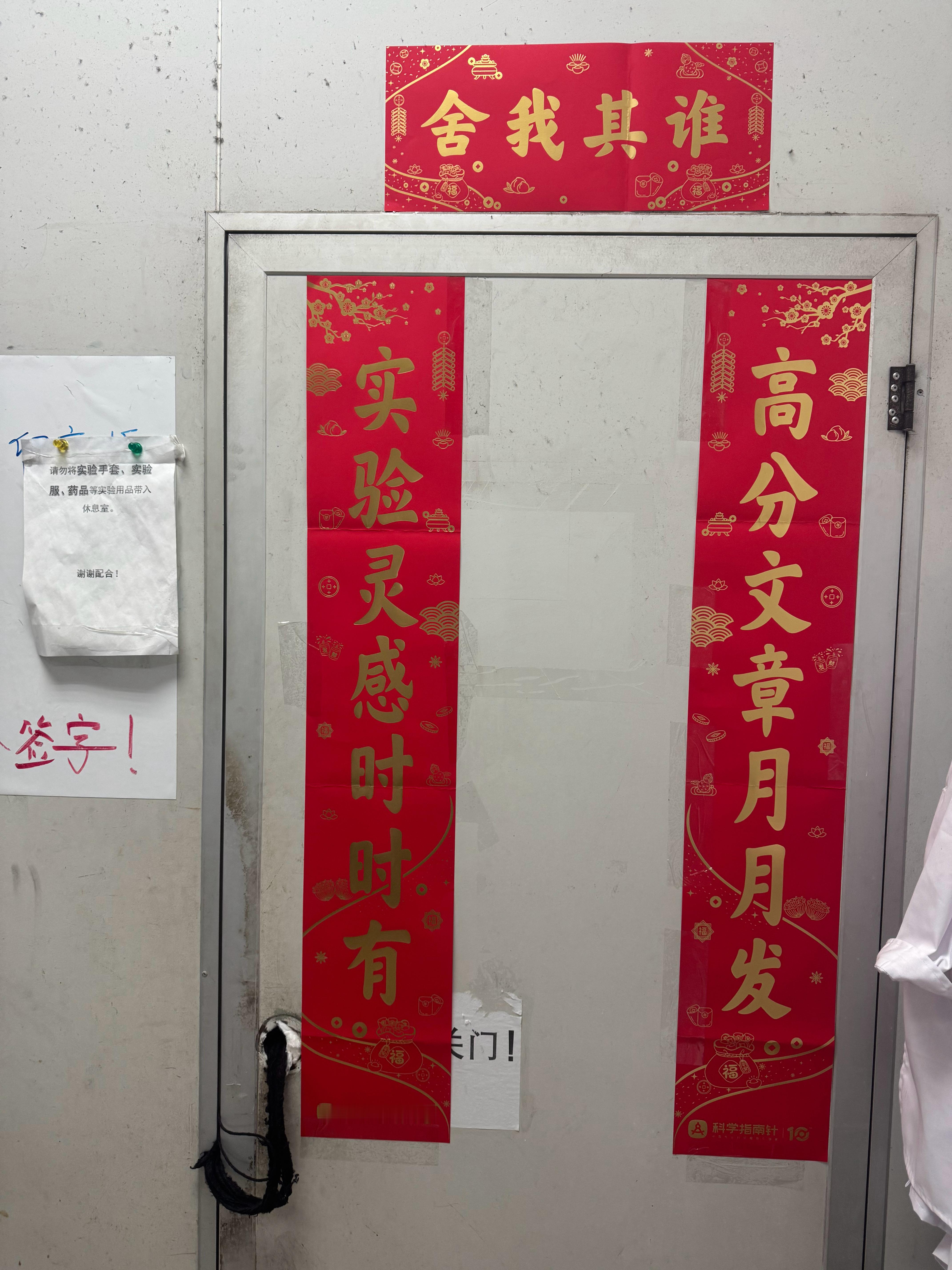 对联贴上了 