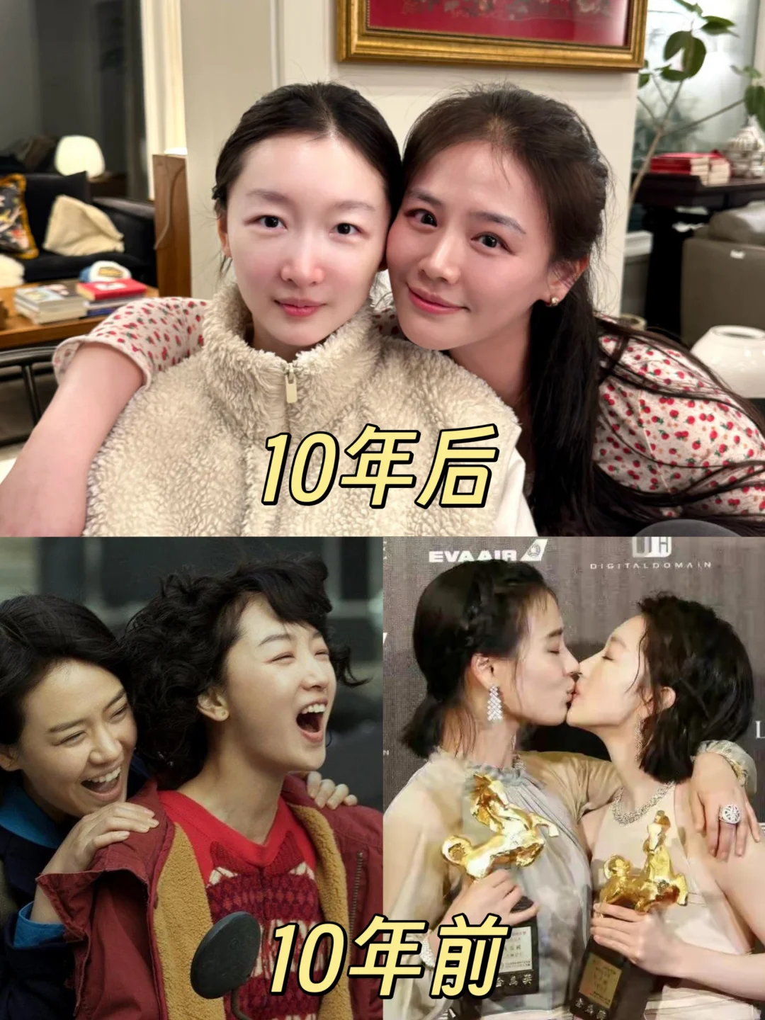 谁懂啊❗周冬雨马思纯10年后还在一起😭