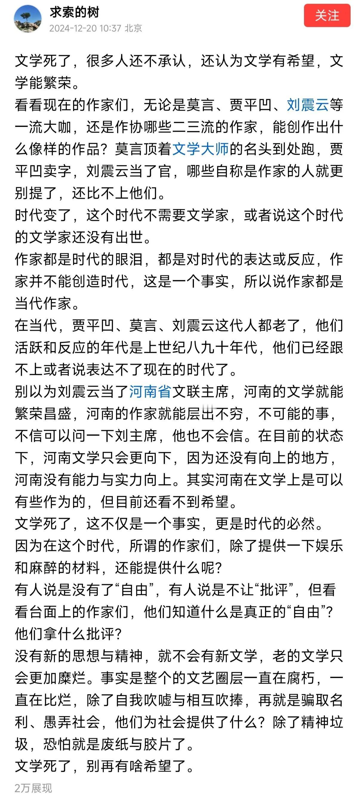 文学好像文化色彩不浓了，多的是乱七八糟的东西，不过还是有优秀的作品和优秀的作家，