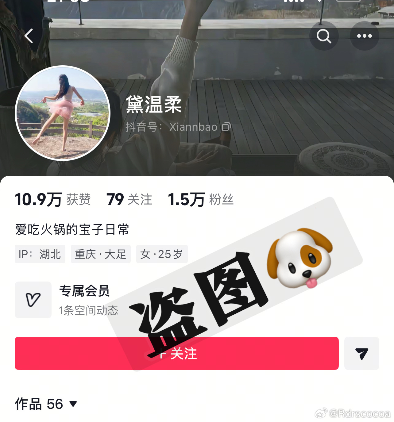 挂一个盗图的，盗图太多啦，注意辨别，别被骗哦～博主浙江的ip，首先排除非浙江的i