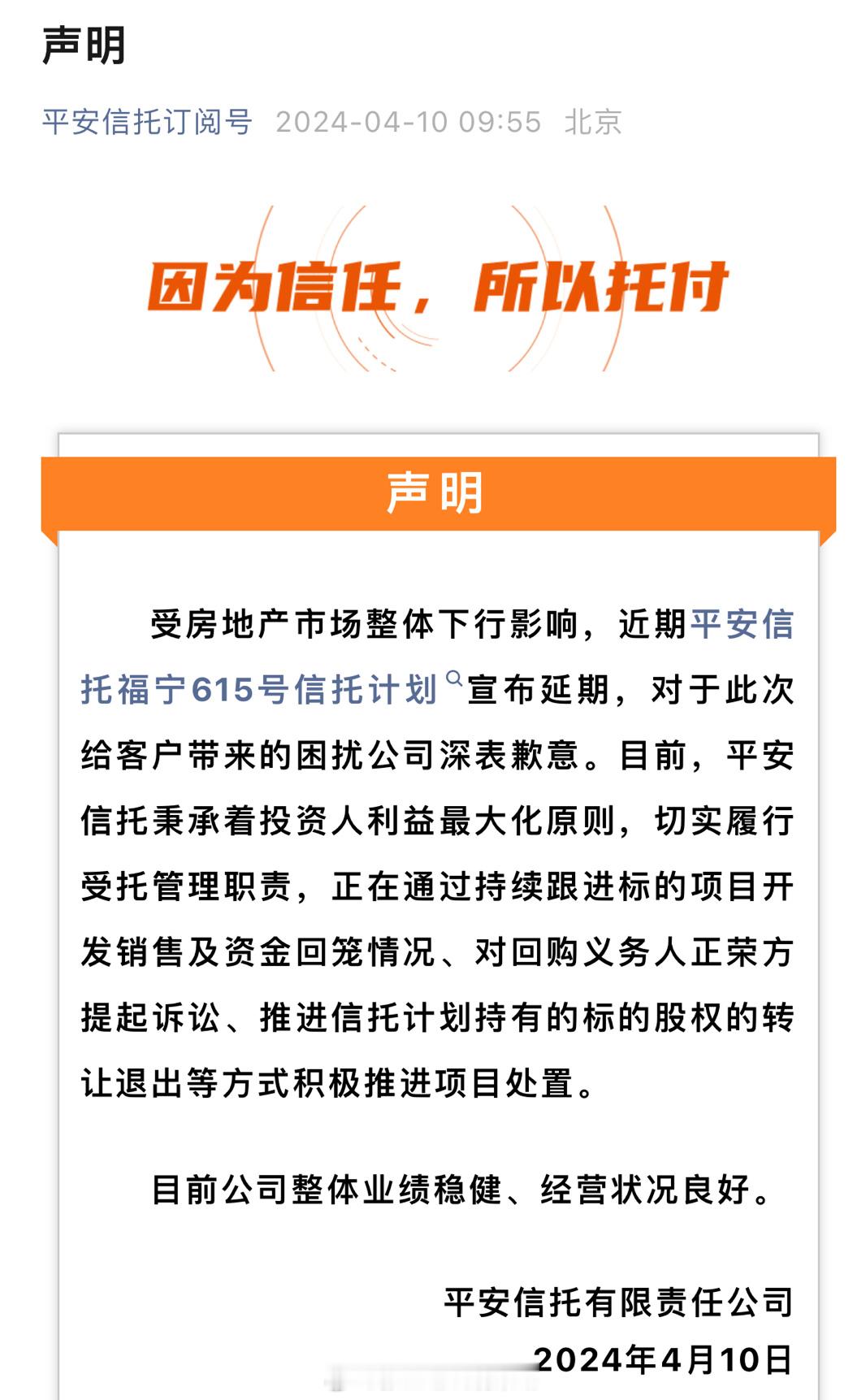 中信信托的贵州遵义城投项目是8折兑付，这个城投债非标大概拖了3年没还钱了，现在8