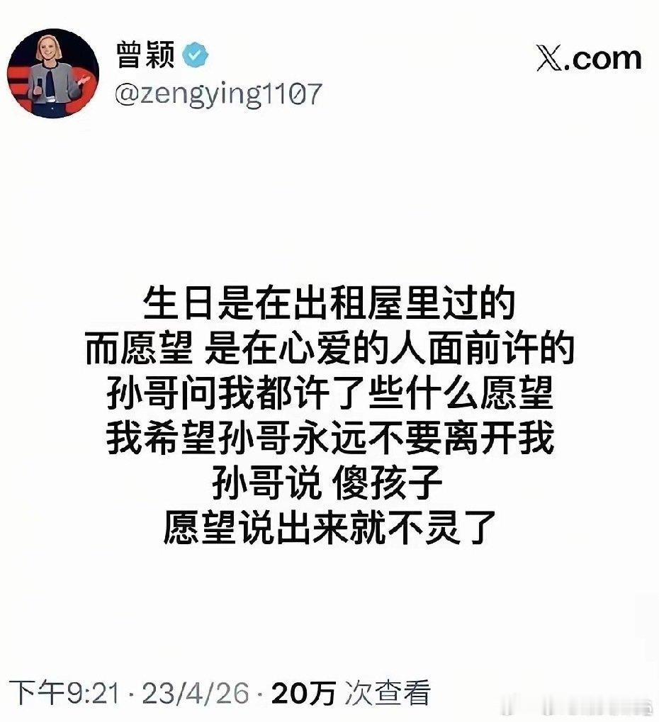 曾颖的小作文功力完全不逊色孙割啊[笑cry][笑cry] ​​​