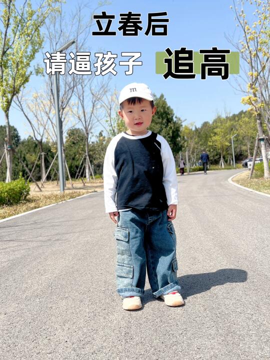 立春后，请逼孩子追高！