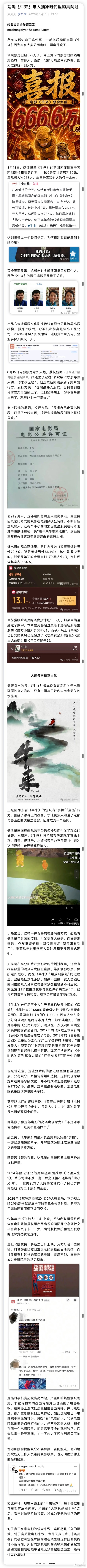 荒诞《牛来》与大抽象时代里的真问题 