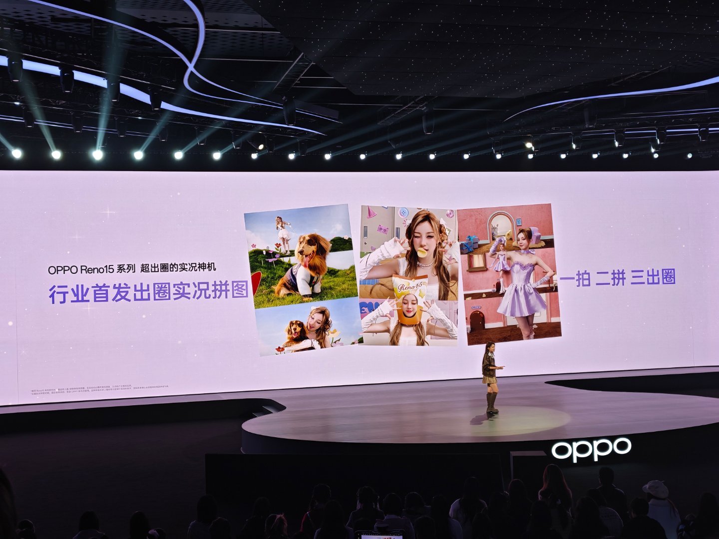 真·行业首发出圈实况拼图