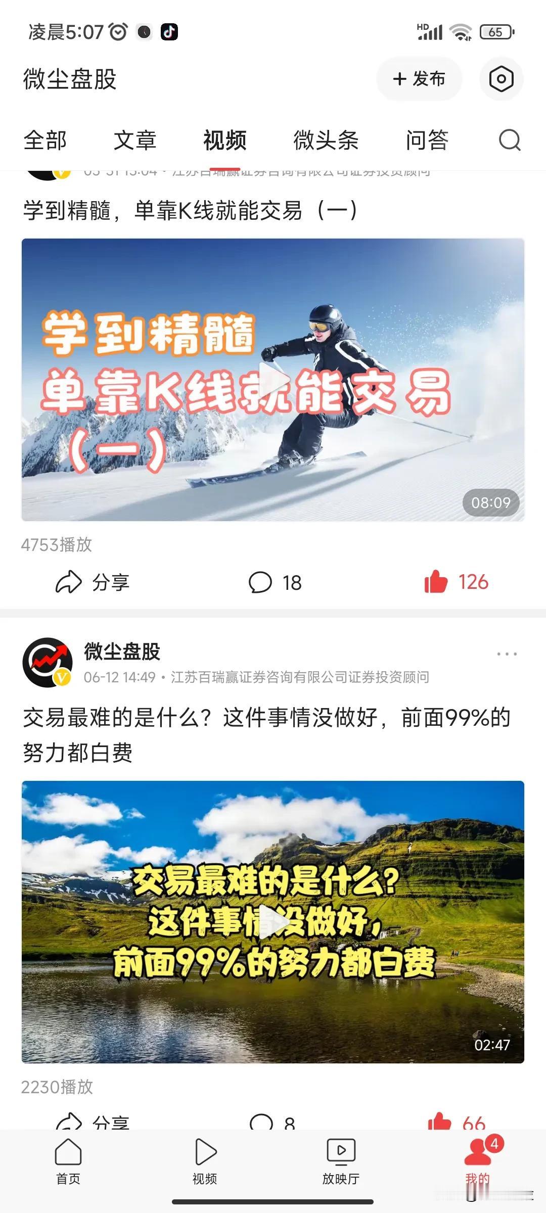 #我想靠炒股来养活自己的有可能吗?#可以！但有一定条件:首先，有一套完善的交易系
