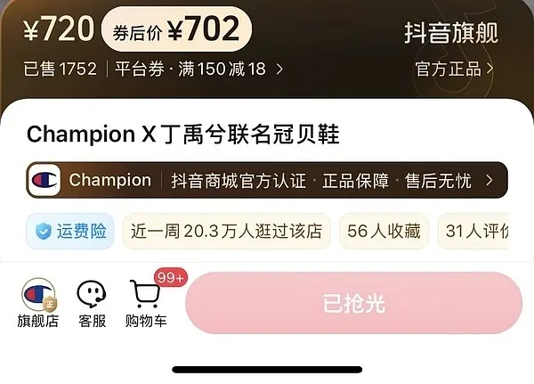 丁禹兮已三爆冠军直播15.5w+人在线观看，限量礼盒秒切，天才游戏大吸粉了 
