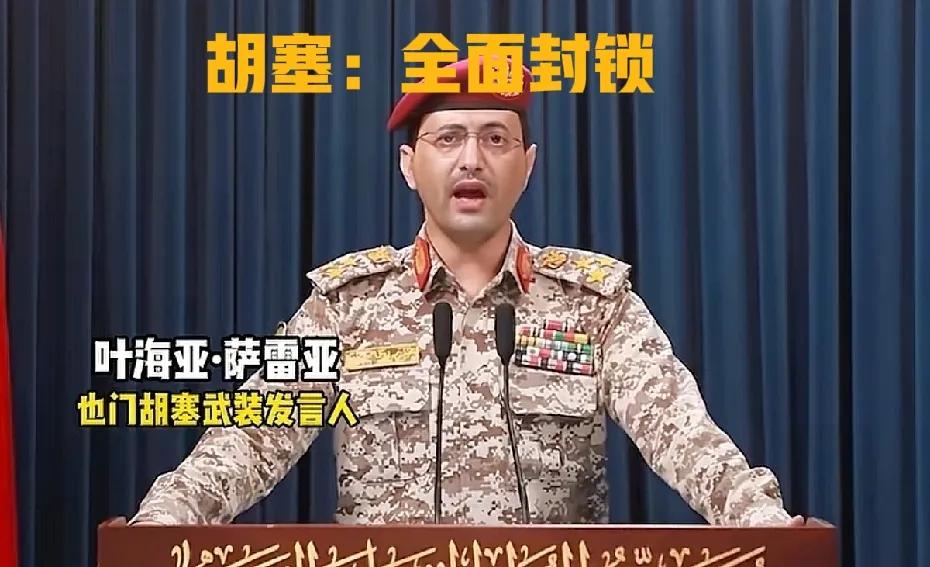 胡塞武装越打越强，越大越先进，越打武器越多，让中东国家明白了一个道理，敢反击才会