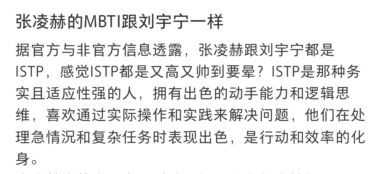 如果是的话，可以理解他为何演戏理解方向不对，没有Fe的人演戏比较困难Se和Ti的