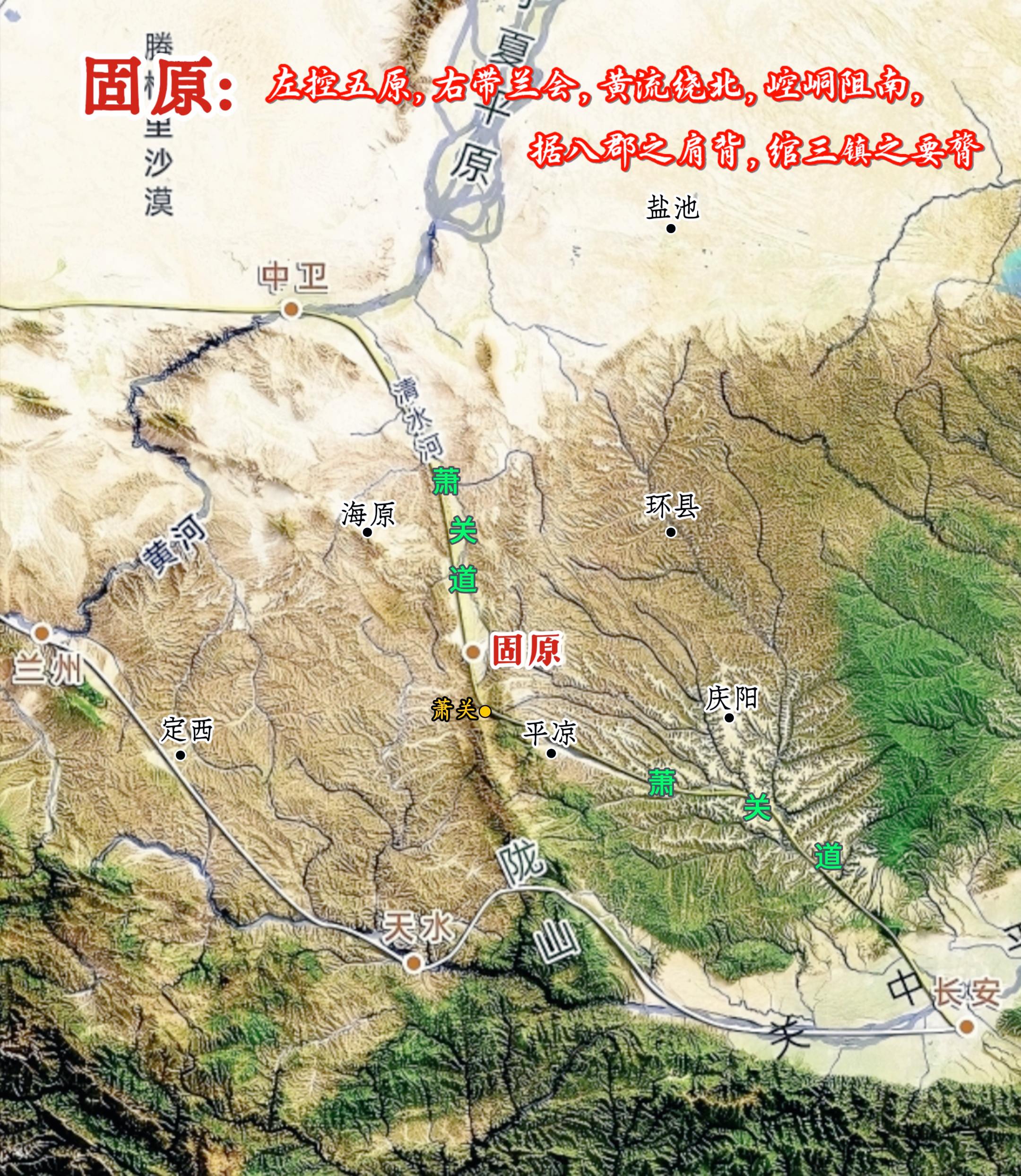 九边重镇固原。固原，简称“固”，古称大原、高平、萧关、原州，位于宁夏回...