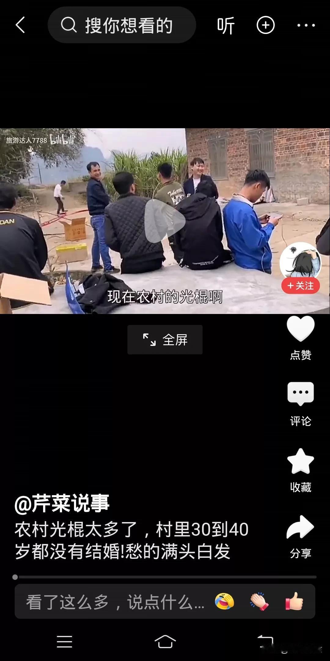 这样的话题在网上很多，说为什么现在农村光棍这么多？为什么很多男人娶不到老婆？
我