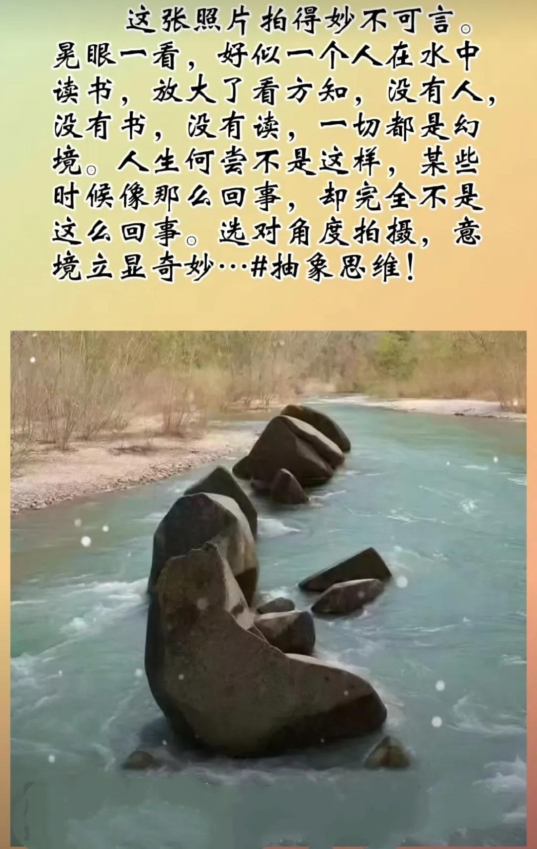 远看，“他”在专心致志地读书；近看，“他”只是一堆冥顽不化的石头。有些人读书也如