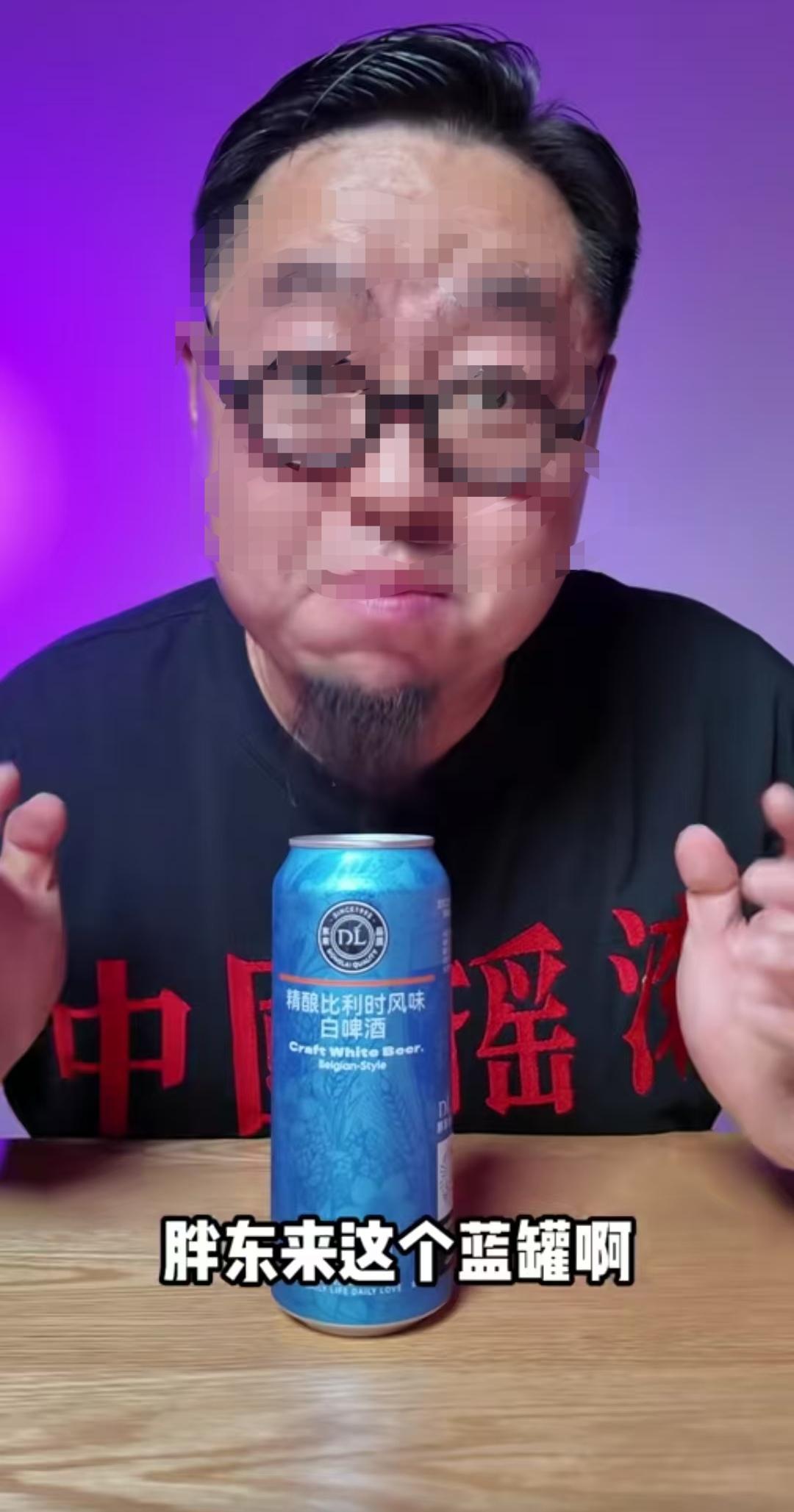 有博主测评全网火爆的胖东来比利时风味啤酒，得出结论是水气很重、酸感很重，只是一款